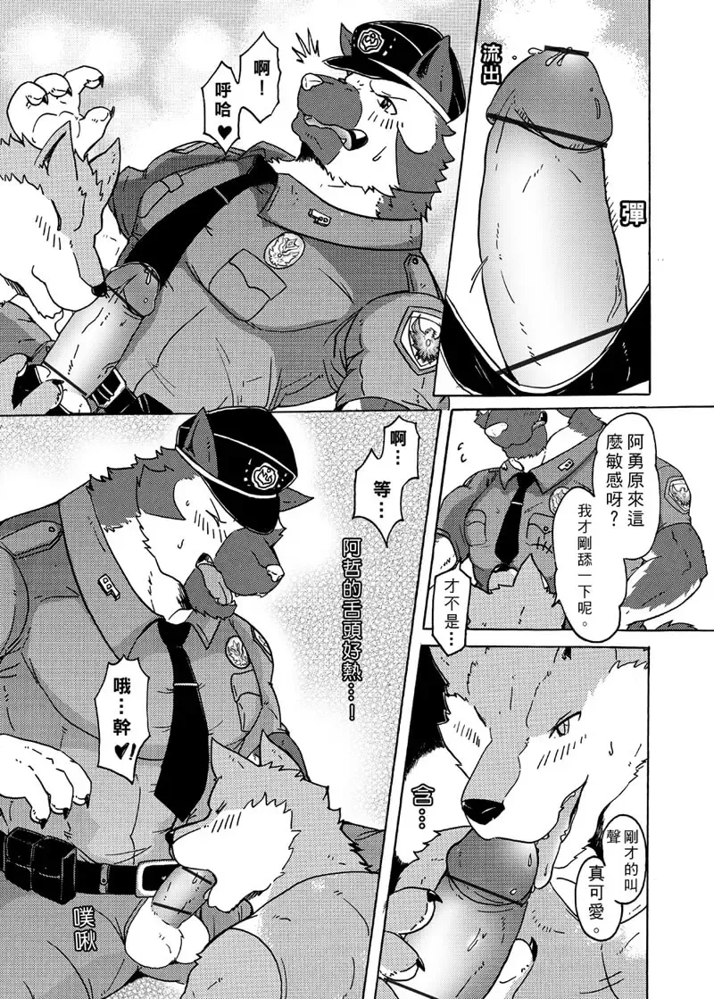 班长与学弟3 Fhentai - Page 31