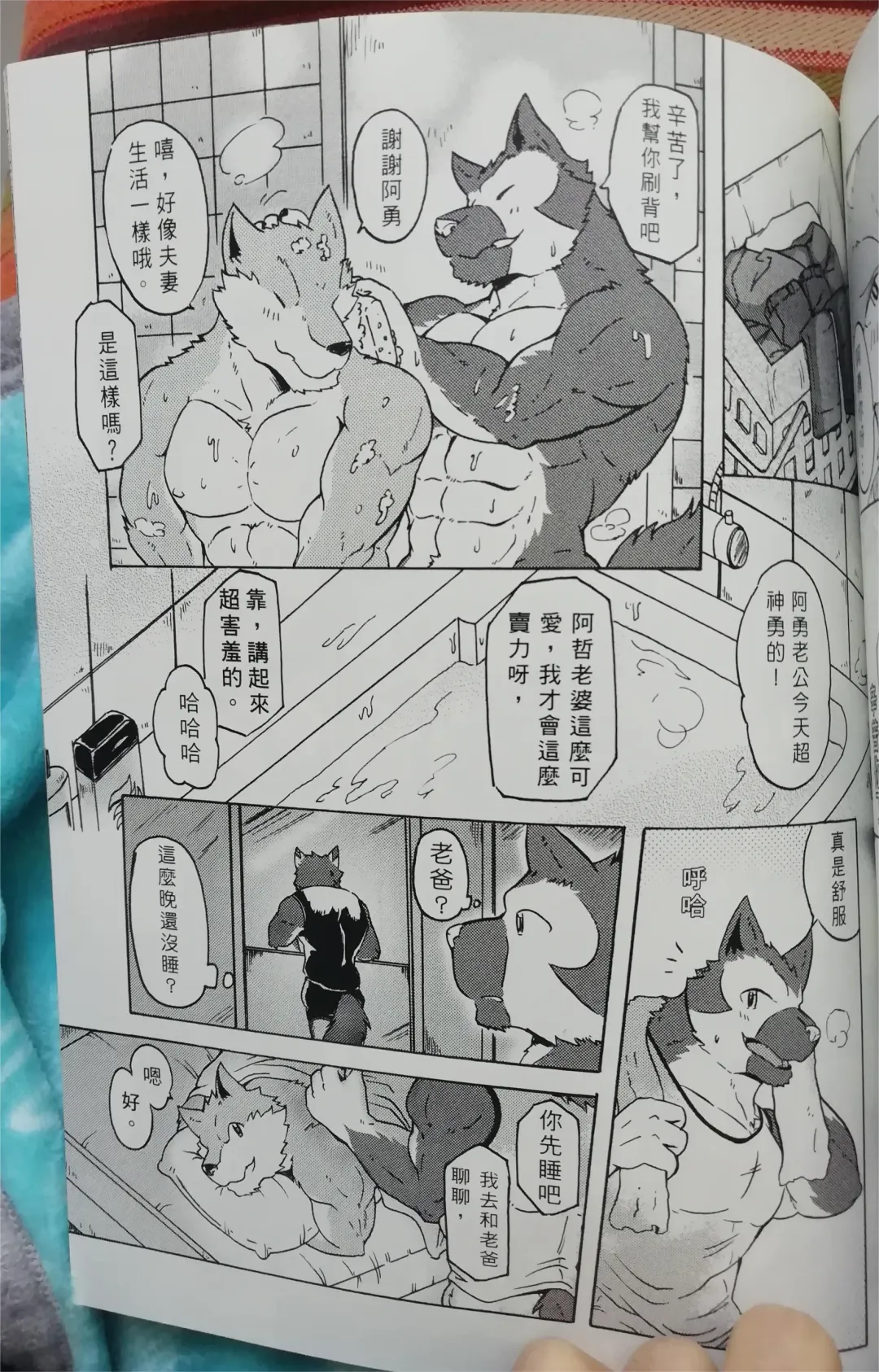 班长与学弟3 Fhentai - Page 40