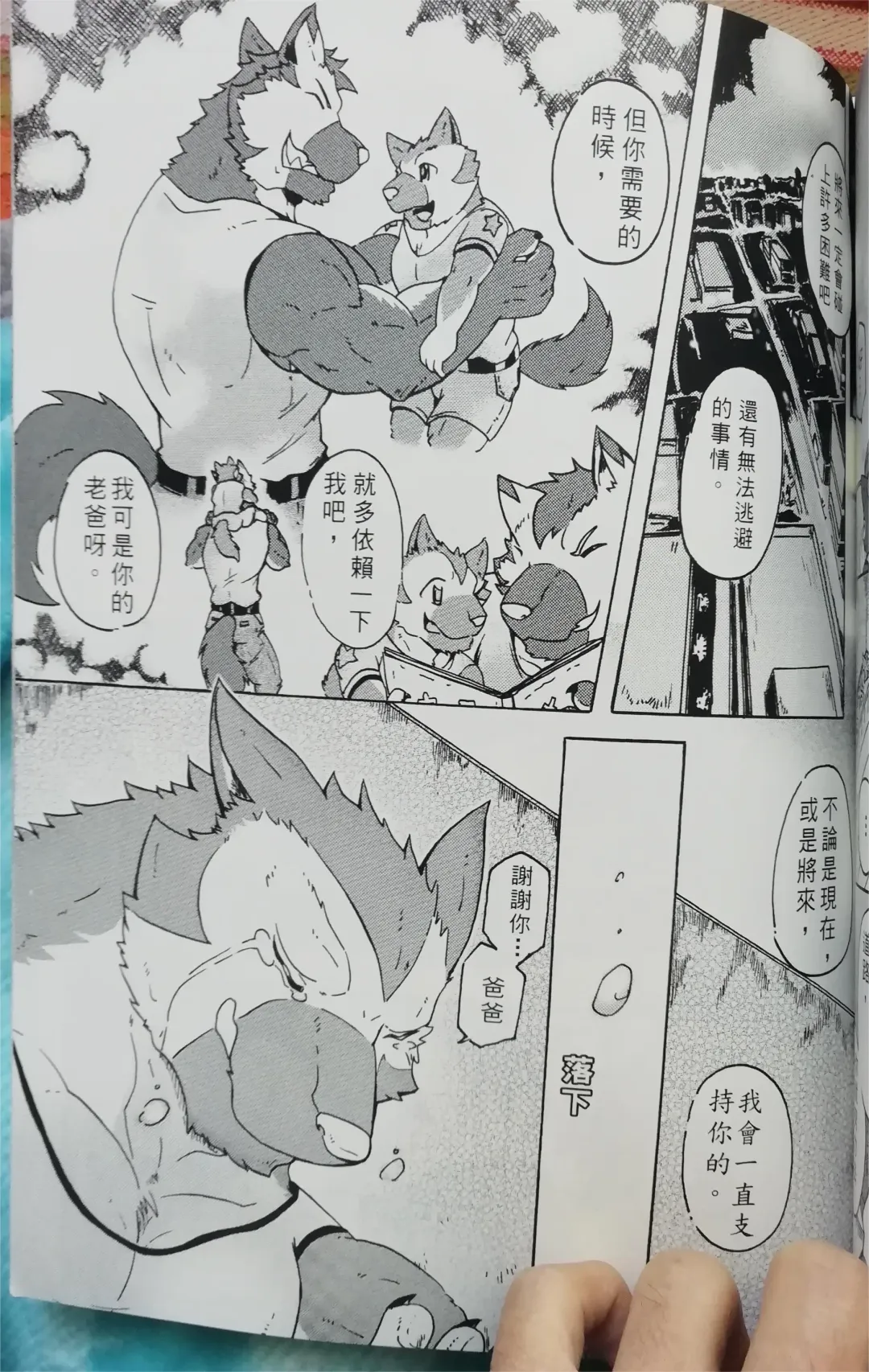 班长与学弟3 Fhentai - Page 44