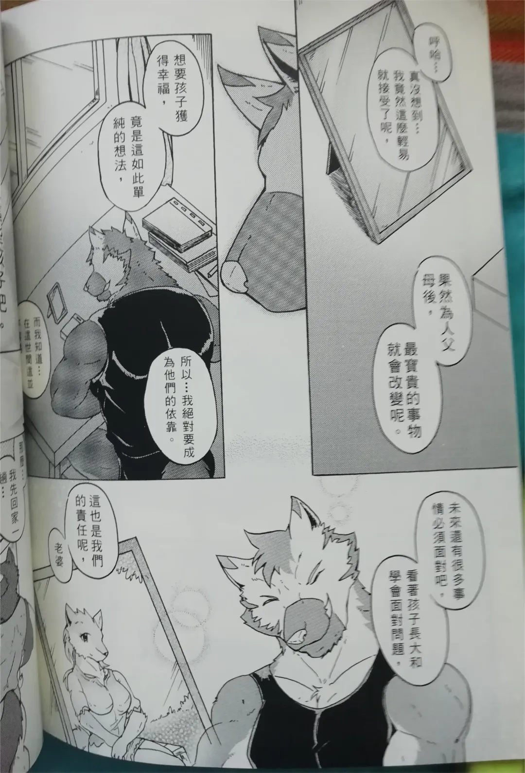 班长与学弟3 Fhentai - Page 47