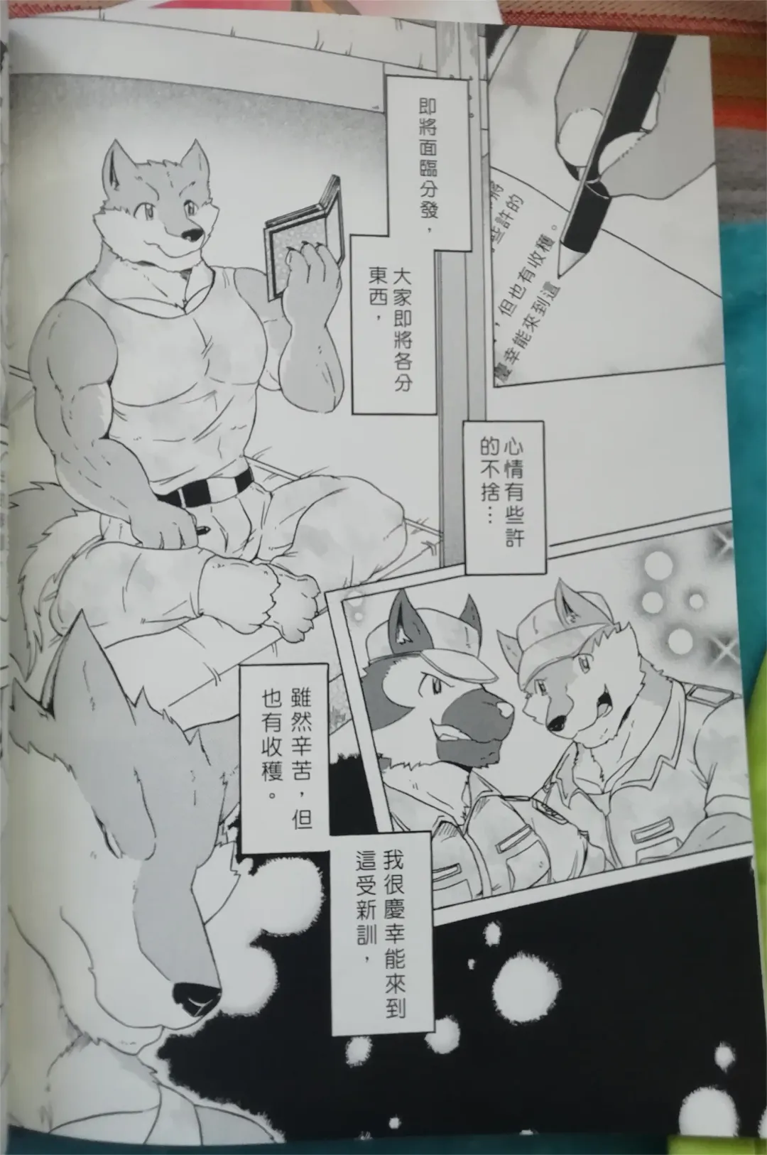 班长与学弟3 Fhentai - Page 53
