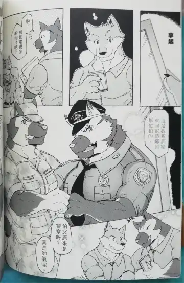 班长与学弟3 Fhentai - Page 15