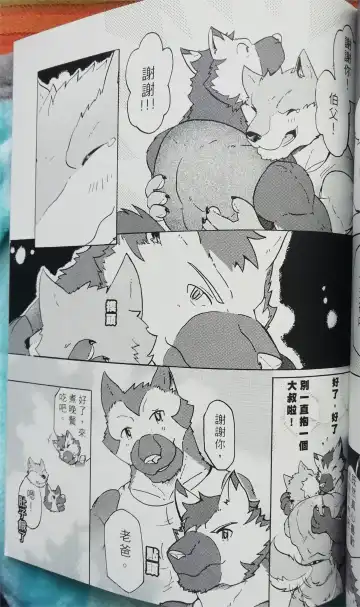 班长与学弟3 Fhentai - Page 24
