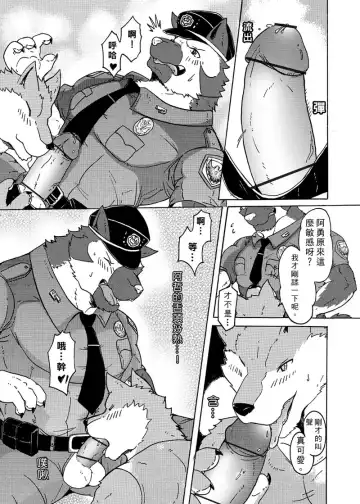 班长与学弟3 Fhentai - Page 31