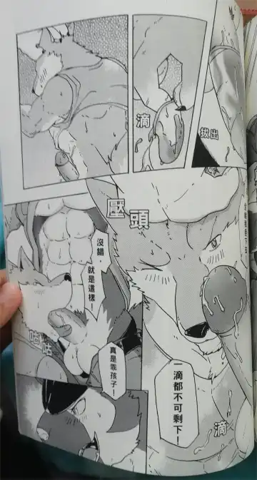 班长与学弟3 Fhentai - Page 38