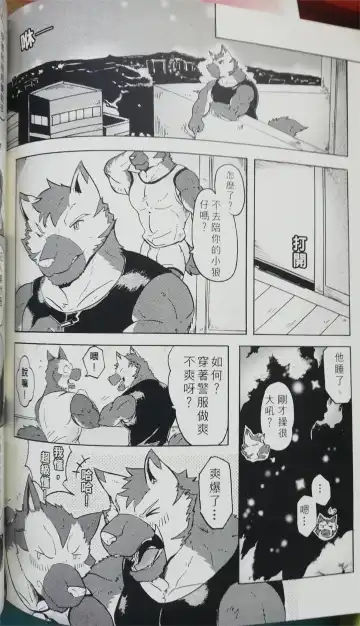 班长与学弟3 Fhentai - Page 41