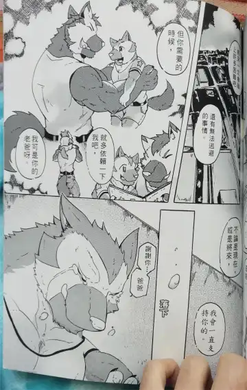 班长与学弟3 Fhentai - Page 44