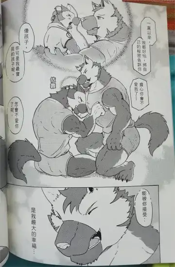 班长与学弟3 Fhentai - Page 45