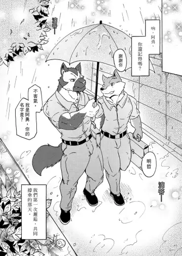 班长与学弟3 Fhentai - Page 5