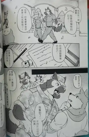 班长与学弟3 Fhentai - Page 7