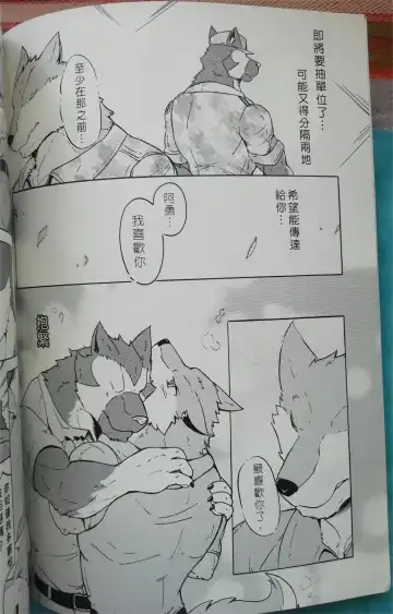 班长与学弟3 Fhentai - Page 9