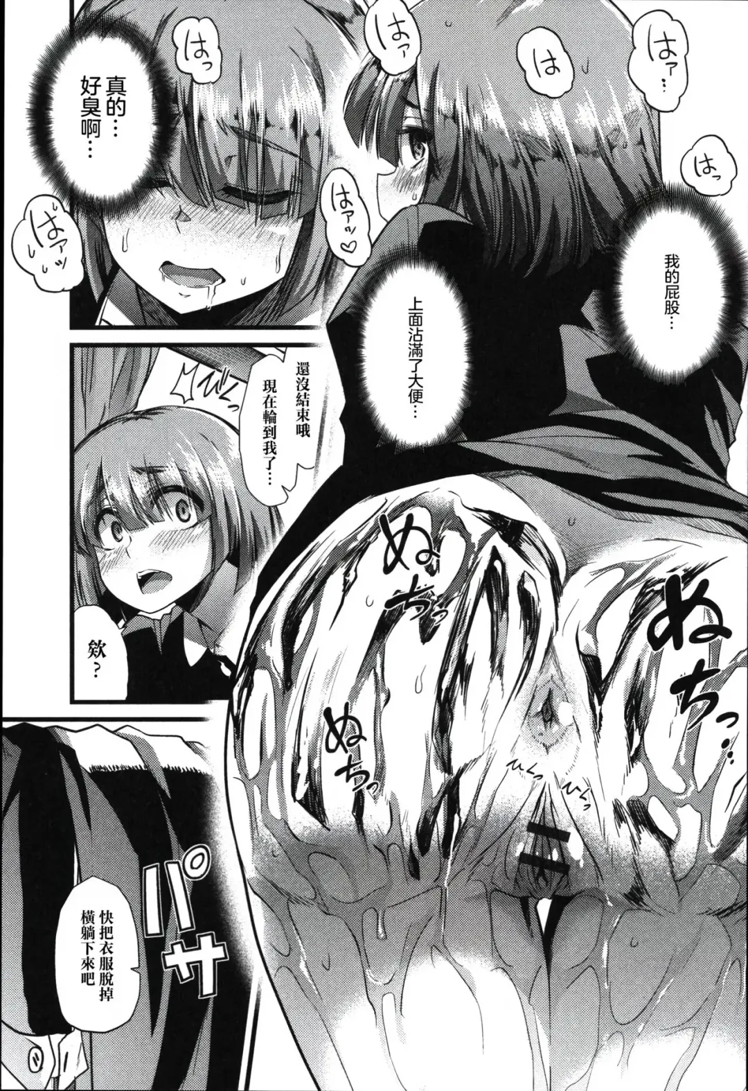 [Goya] Yuri no En to Yuganda Utage | Twisted Banquet in the Garden of Lilies Fhentai.net - Page 11