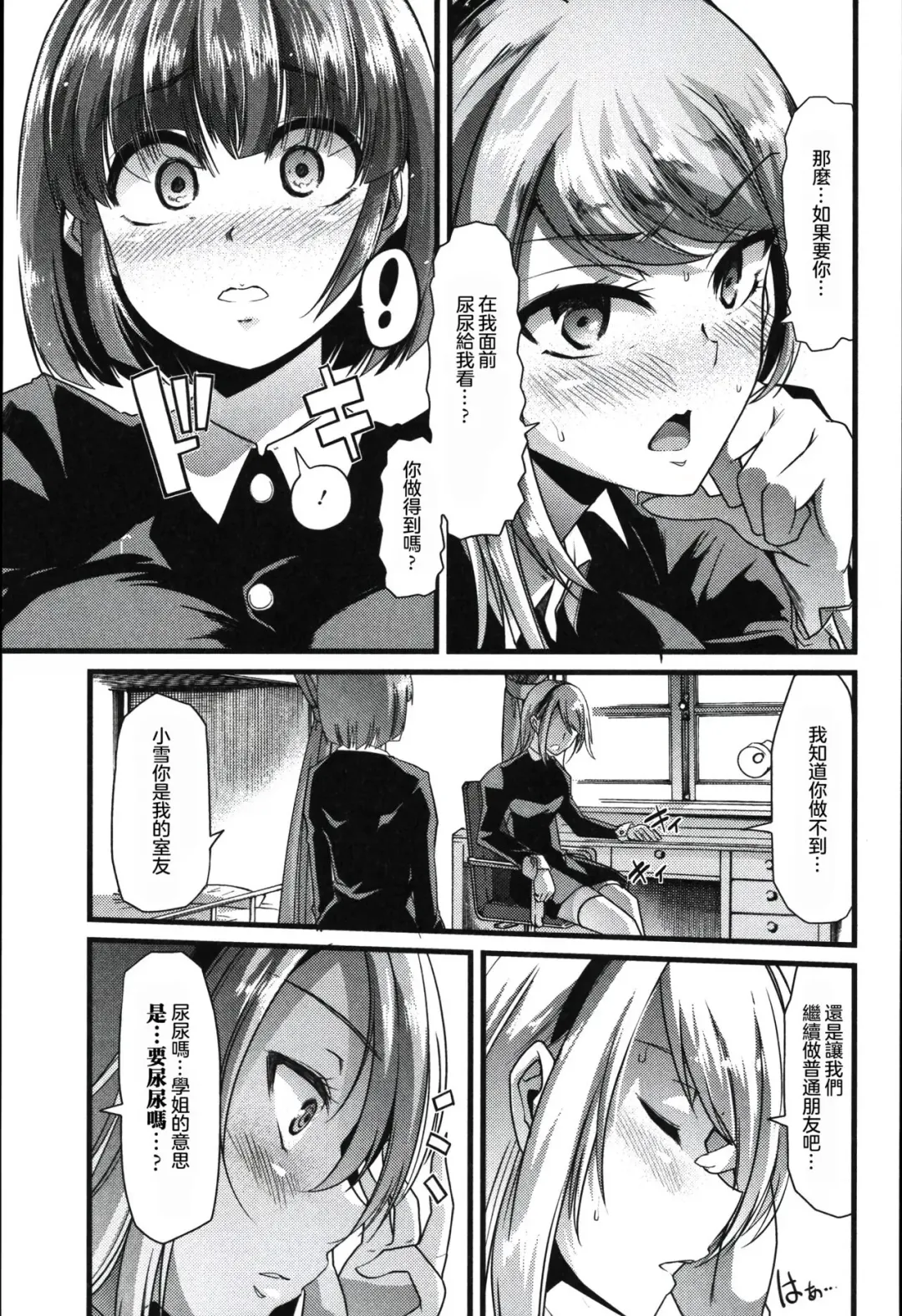 [Goya] Yuri no En to Yuganda Utage | Twisted Banquet in the Garden of Lilies Fhentai.net - Page 3