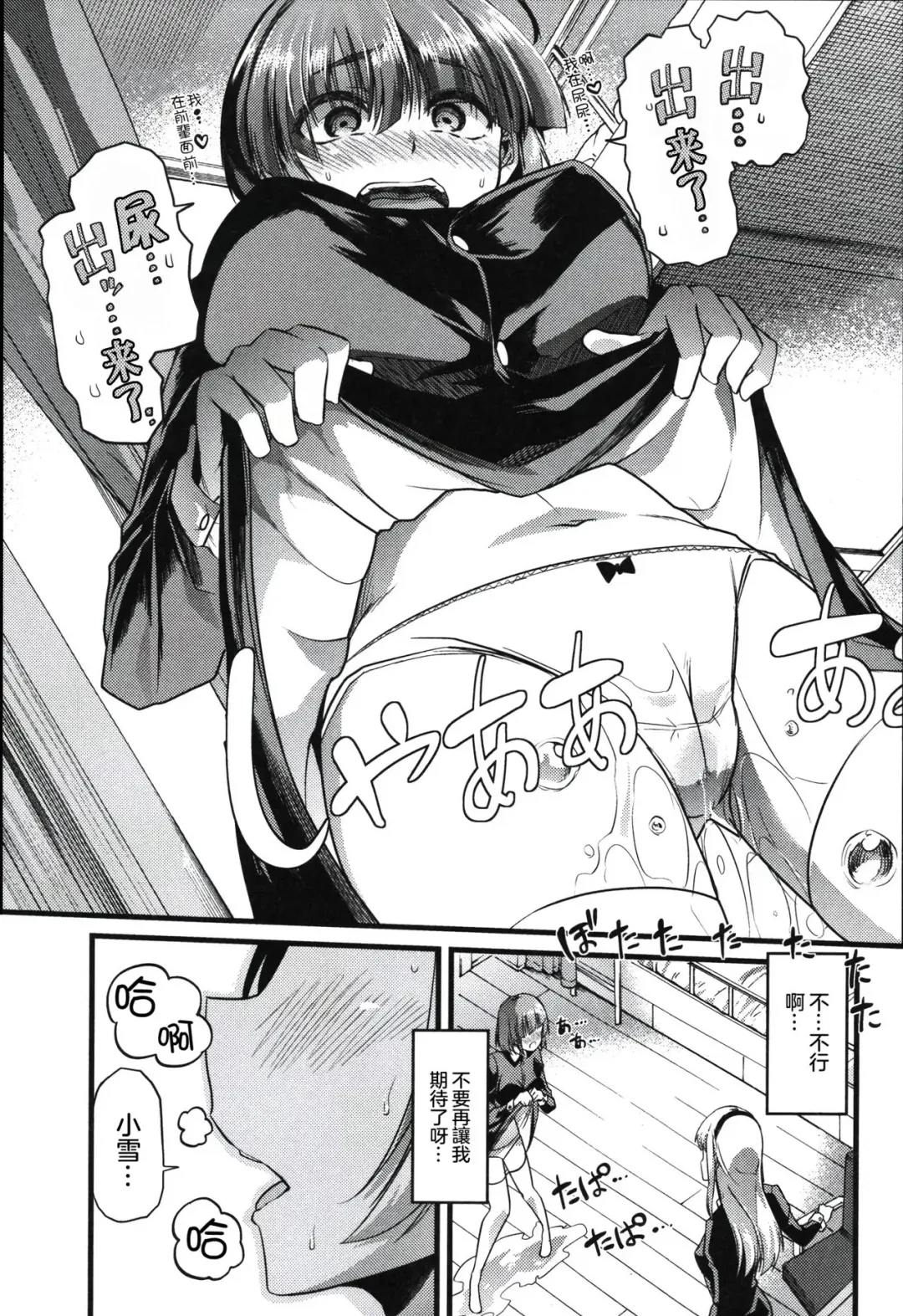 [Goya] Yuri no En to Yuganda Utage | Twisted Banquet in the Garden of Lilies Fhentai.net - Page 5