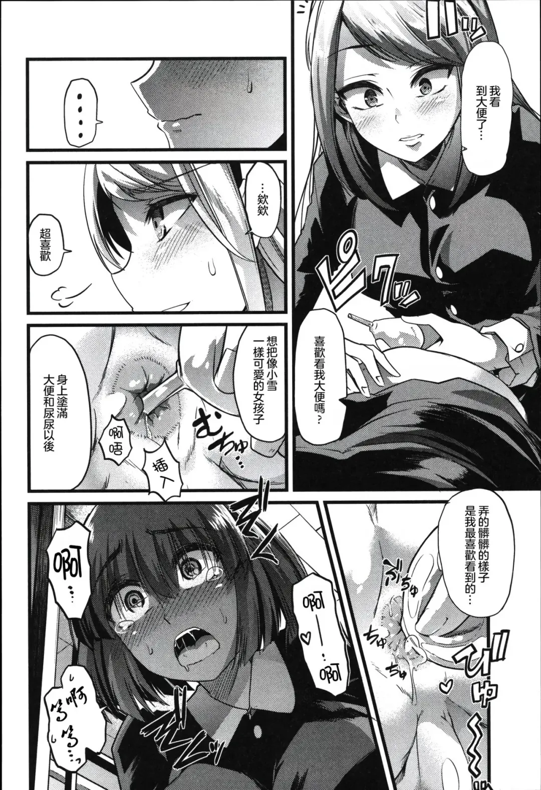 [Goya] Yuri no En to Yuganda Utage | Twisted Banquet in the Garden of Lilies Fhentai.net - Page 8