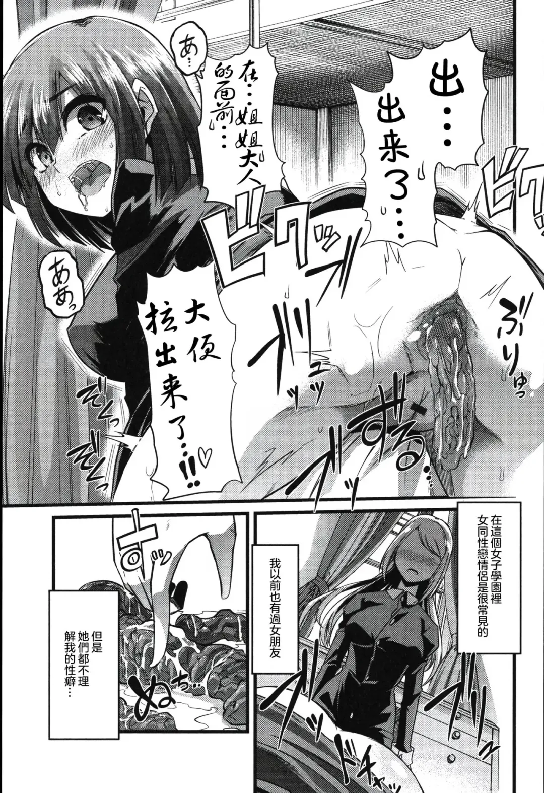 [Goya] Yuri no En to Yuganda Utage | Twisted Banquet in the Garden of Lilies Fhentai.net - Page 9