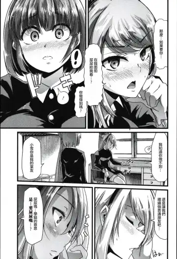 [Goya] Yuri no En to Yuganda Utage | Twisted Banquet in the Garden of Lilies Fhentai.net - Page 3