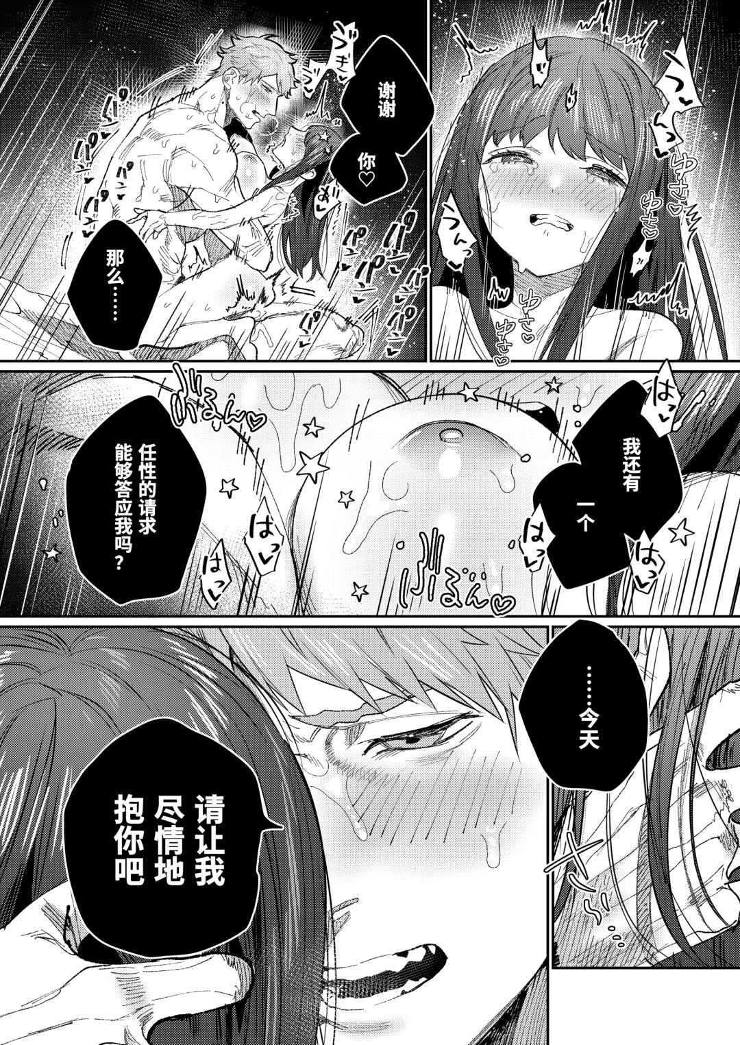 [Aizawa Anji] Muscle Salon e Youkoso! - Welcome to the Muscle Saron Fhentai - Page 103