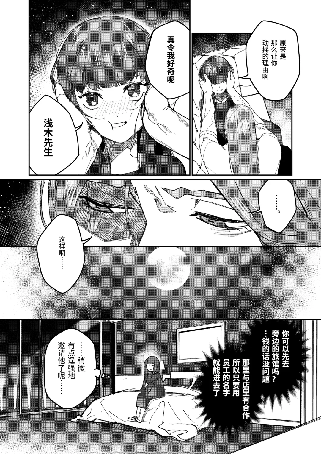 [Aizawa Anji] Muscle Salon e Youkoso! - Welcome to the Muscle Saron Fhentai - Page 15