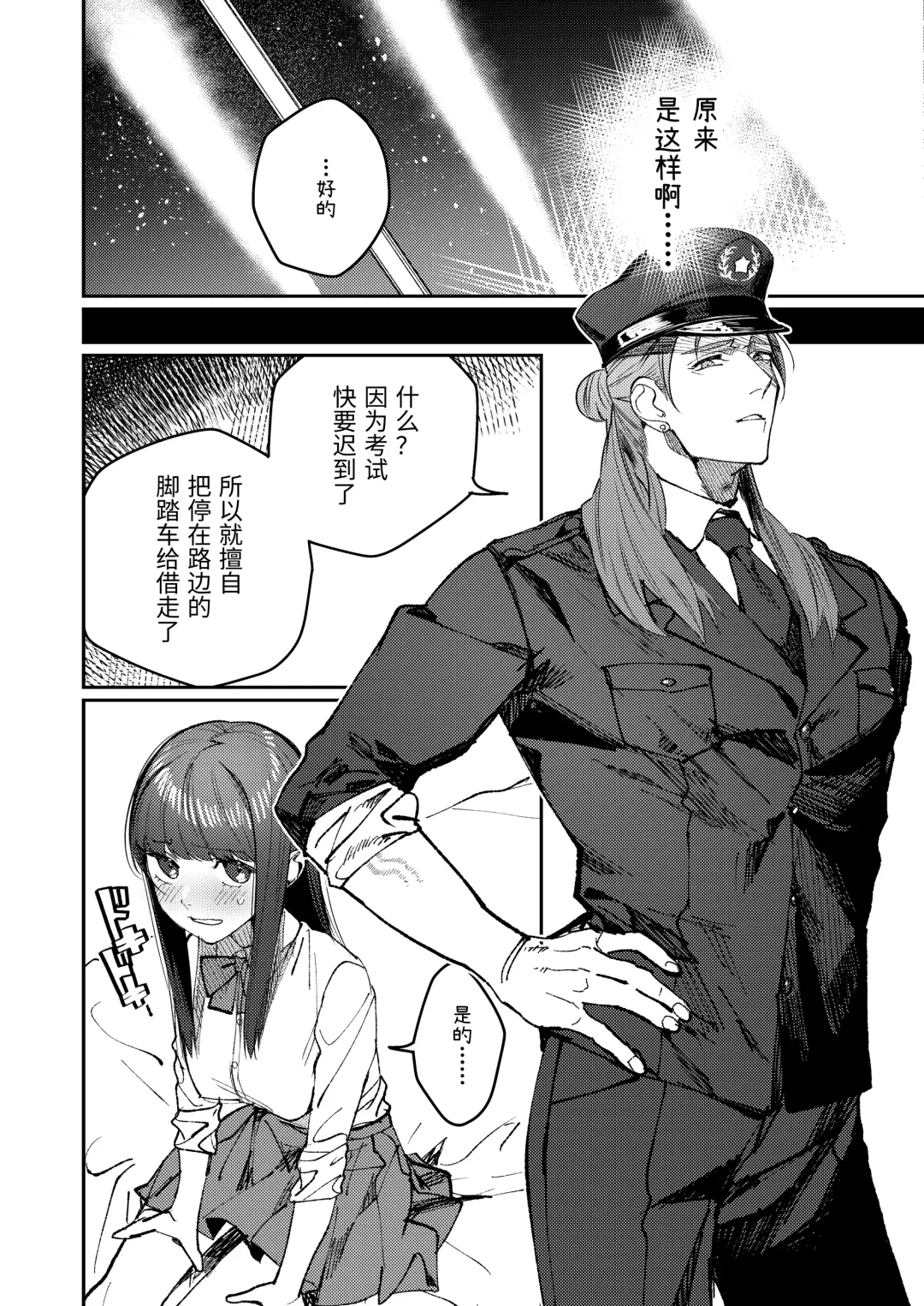 [Aizawa Anji] Muscle Salon e Youkoso! - Welcome to the Muscle Saron Fhentai - Page 19