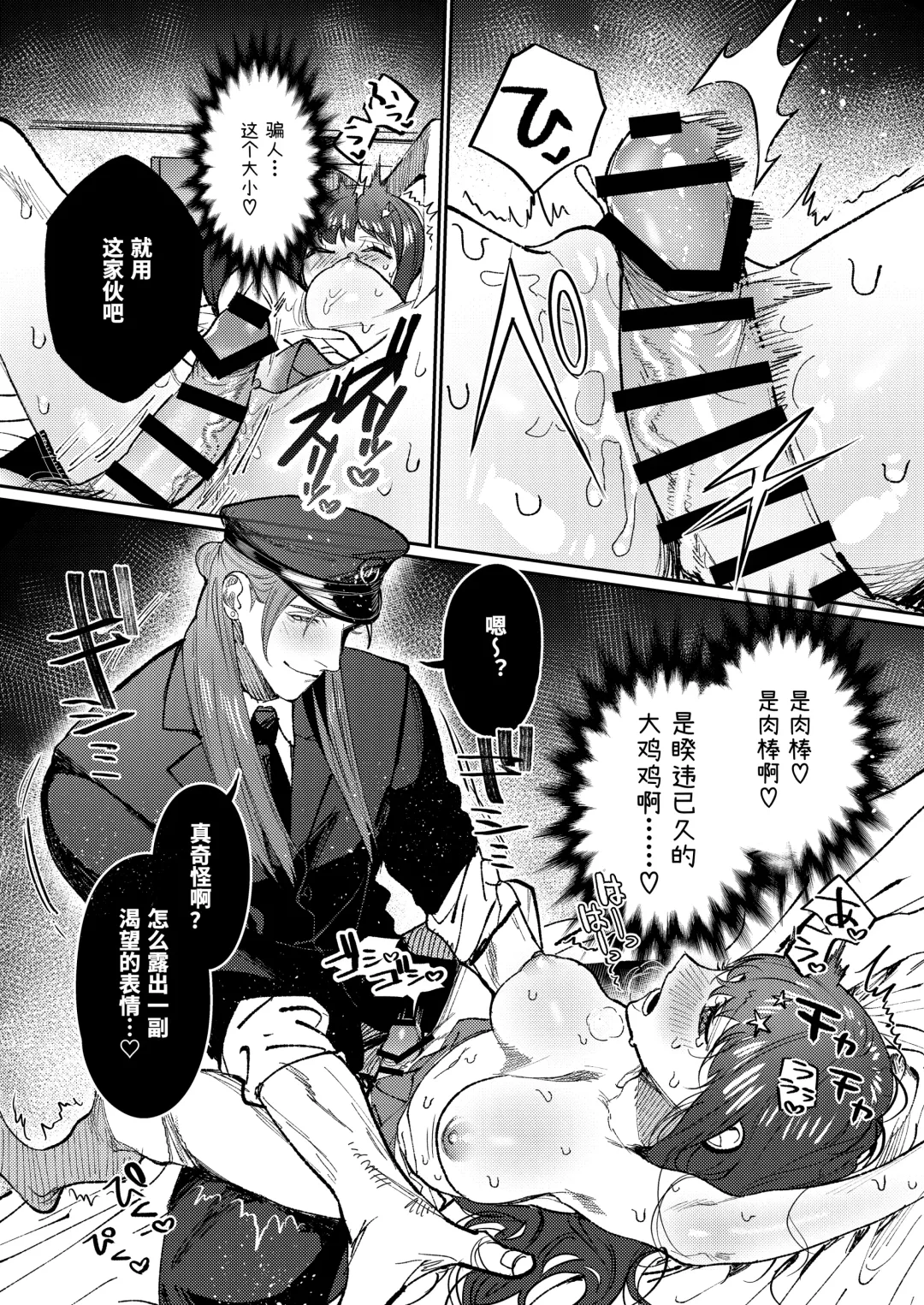 [Aizawa Anji] Muscle Salon e Youkoso! - Welcome to the Muscle Saron Fhentai - Page 28