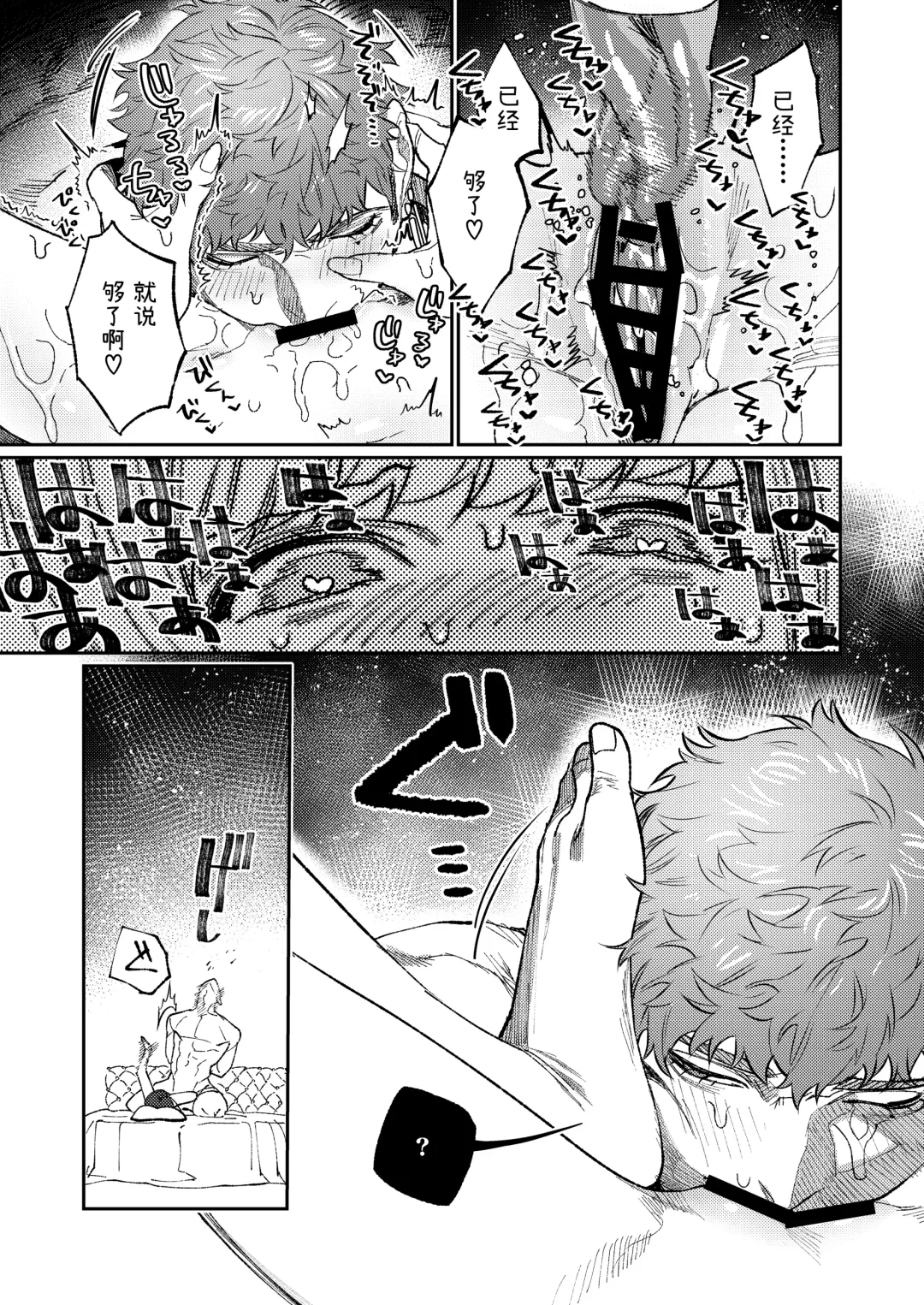 [Aizawa Anji] Muscle Salon e Youkoso! - Welcome to the Muscle Saron Fhentai - Page 54