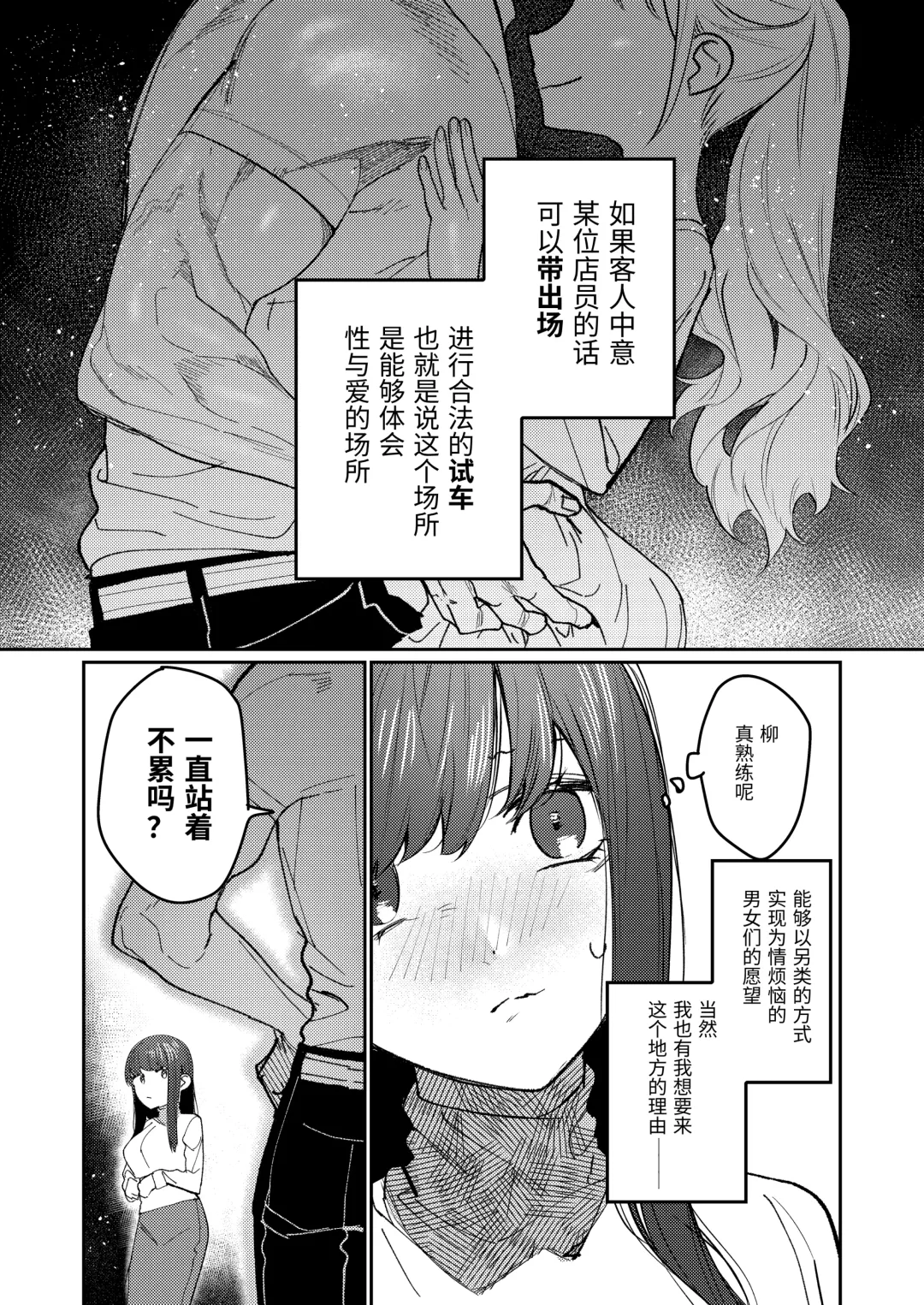 [Aizawa Anji] Muscle Salon e Youkoso! - Welcome to the Muscle Saron Fhentai - Page 7