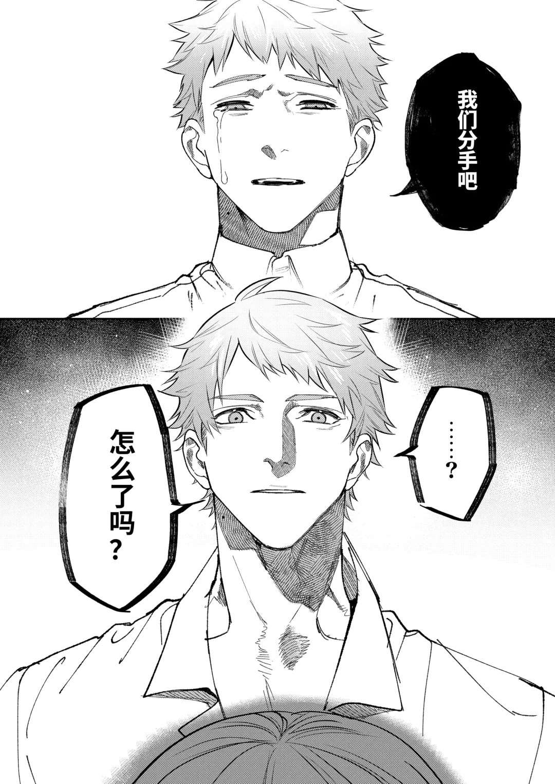 [Aizawa Anji] Muscle Salon e Youkoso! - Welcome to the Muscle Saron Fhentai - Page 85