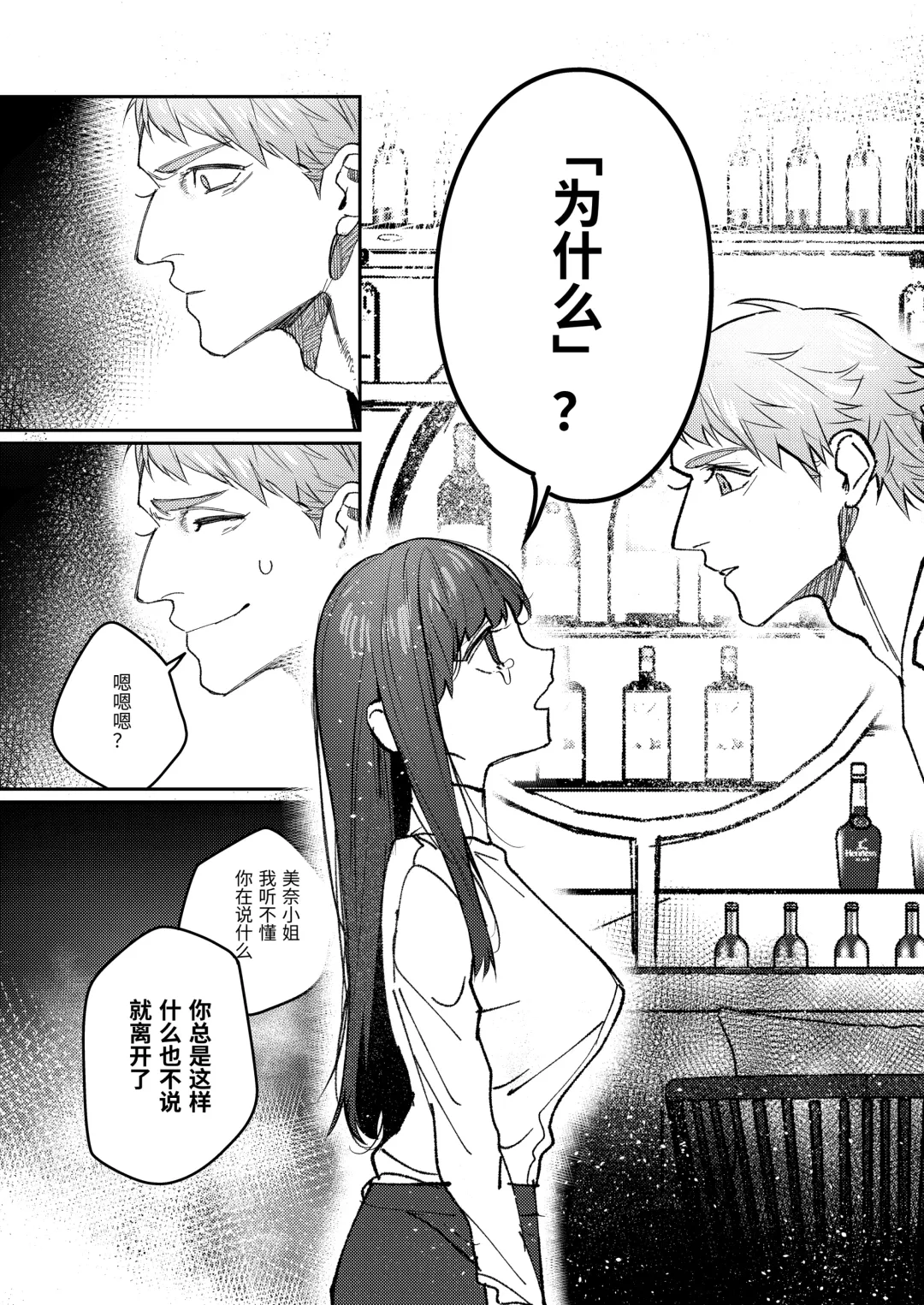 [Aizawa Anji] Muscle Salon e Youkoso! - Welcome to the Muscle Saron Fhentai - Page 87