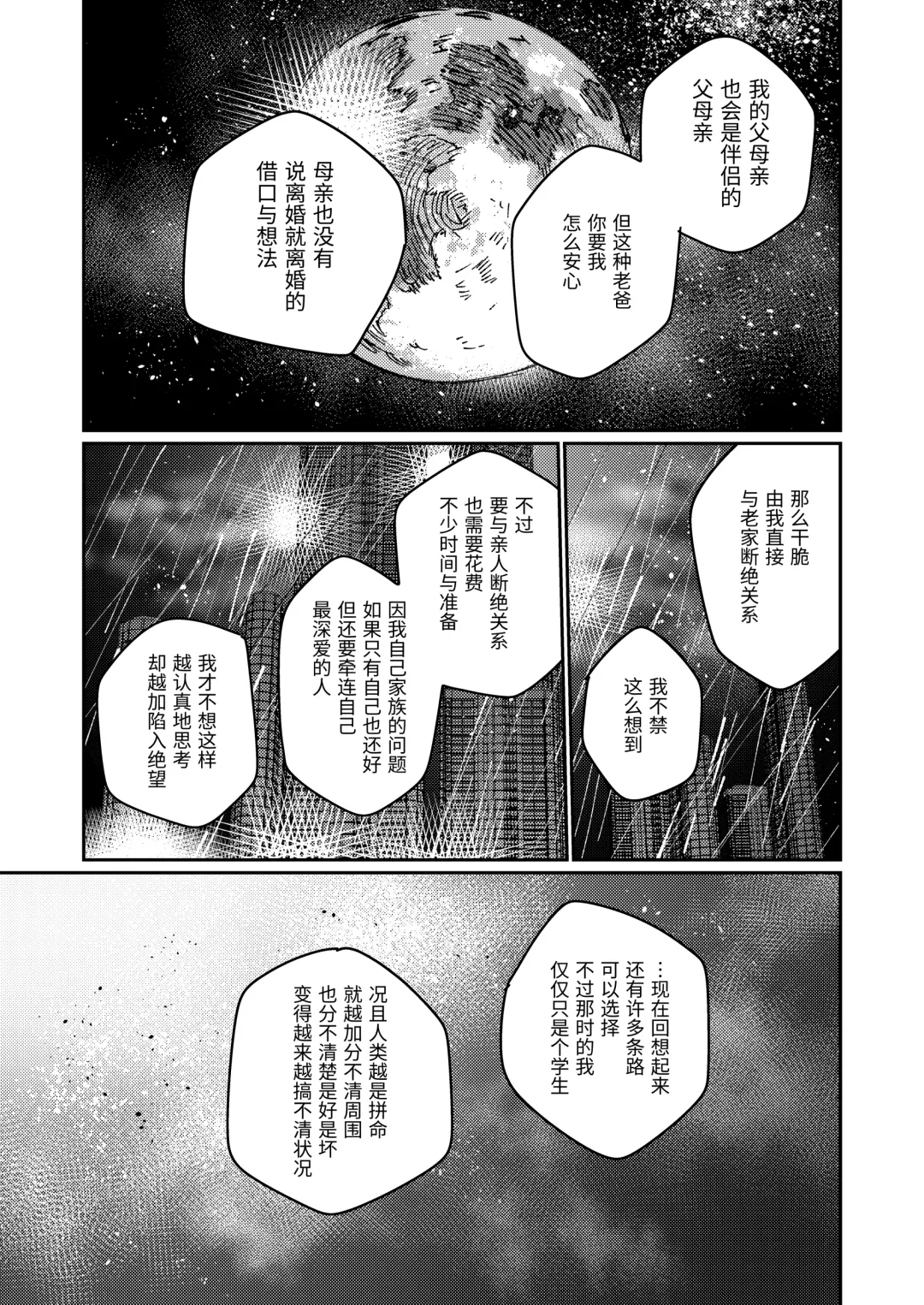 [Aizawa Anji] Muscle Salon e Youkoso! - Welcome to the Muscle Saron Fhentai - Page 92