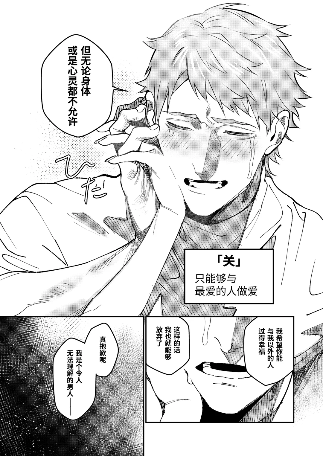 [Aizawa Anji] Muscle Salon e Youkoso! - Welcome to the Muscle Saron Fhentai - Page 96