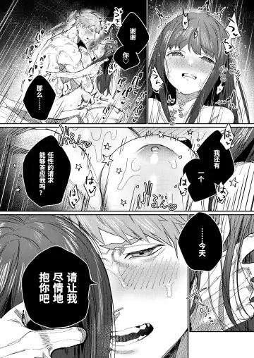 [Aizawa Anji] Muscle Salon e Youkoso! - Welcome to the Muscle Saron Fhentai.net - Page 103