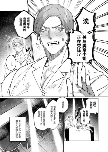 [Aizawa Anji] Muscle Salon e Youkoso! - Welcome to the Muscle Saron Fhentai.net - Page 110