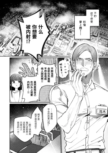 [Aizawa Anji] Muscle Salon e Youkoso! - Welcome to the Muscle Saron Fhentai.net - Page 35