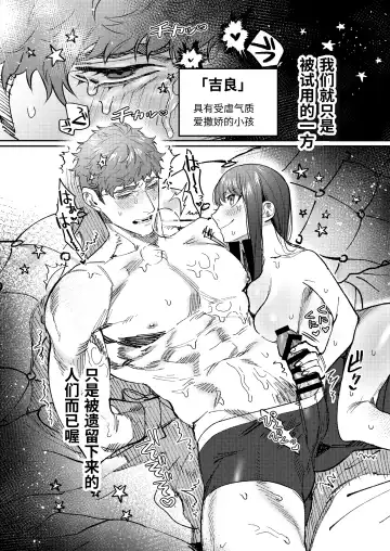 [Aizawa Anji] Muscle Salon e Youkoso! - Welcome to the Muscle Saron Fhentai.net - Page 47