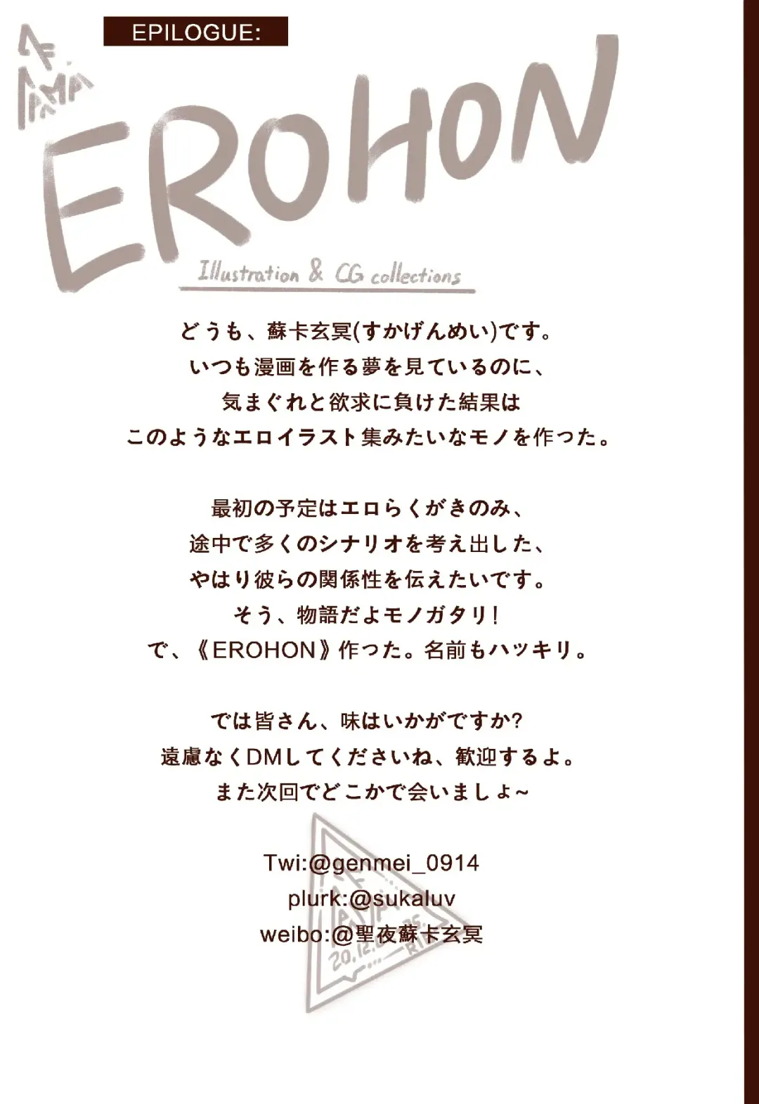 [Suka Genmei] Erohon 2020 Fhentai.net - Page 33