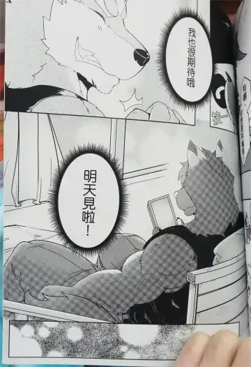 班长与学弟4 Fhentai.net - Page 24