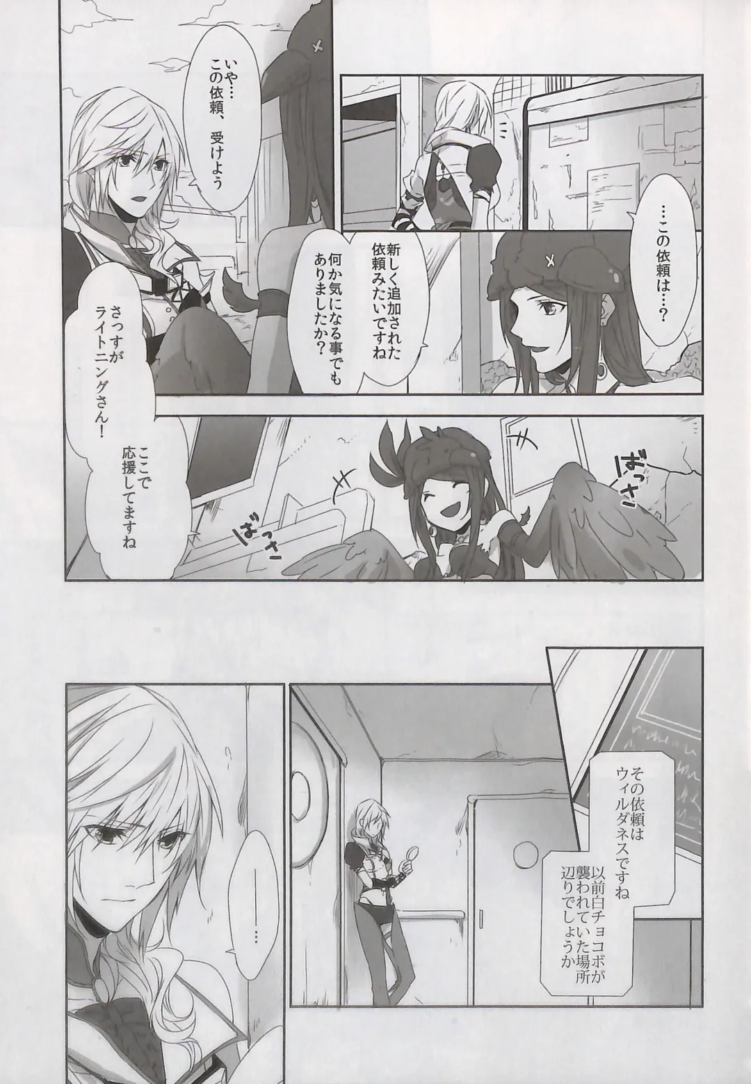 [Rioko] Alsuhail Almuhlif Fhentai - Page 10