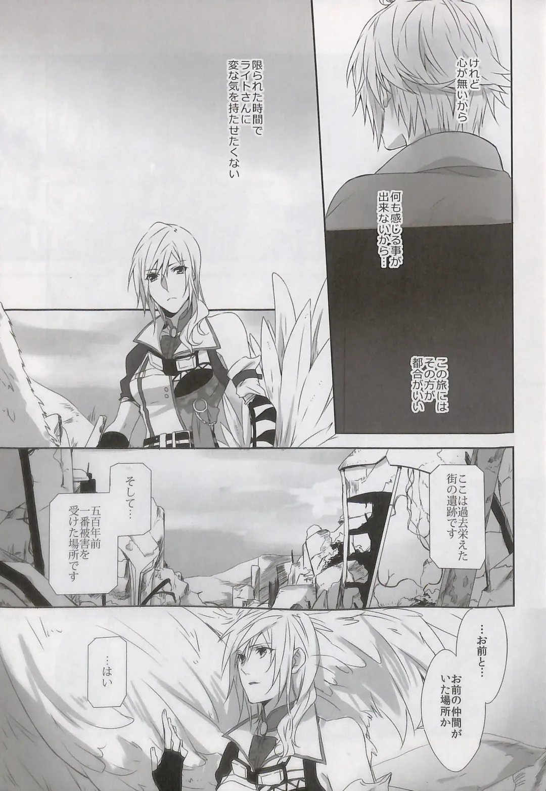 [Rioko] Alsuhail Almuhlif Fhentai - Page 12