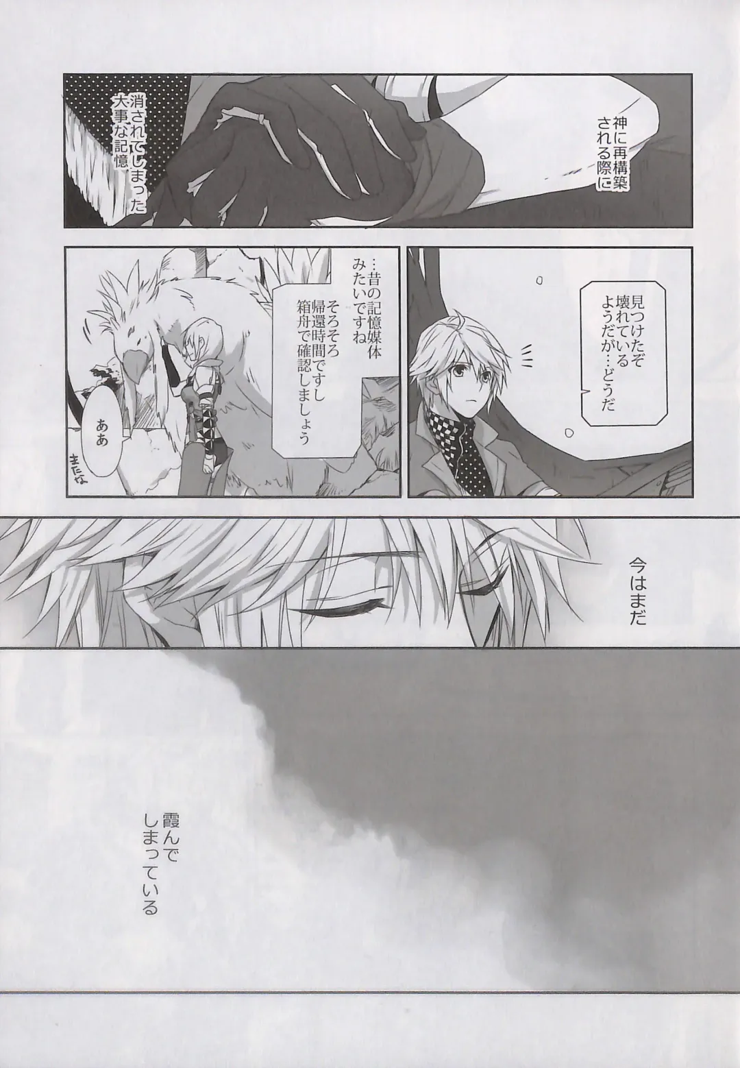 [Rioko] Alsuhail Almuhlif Fhentai - Page 14