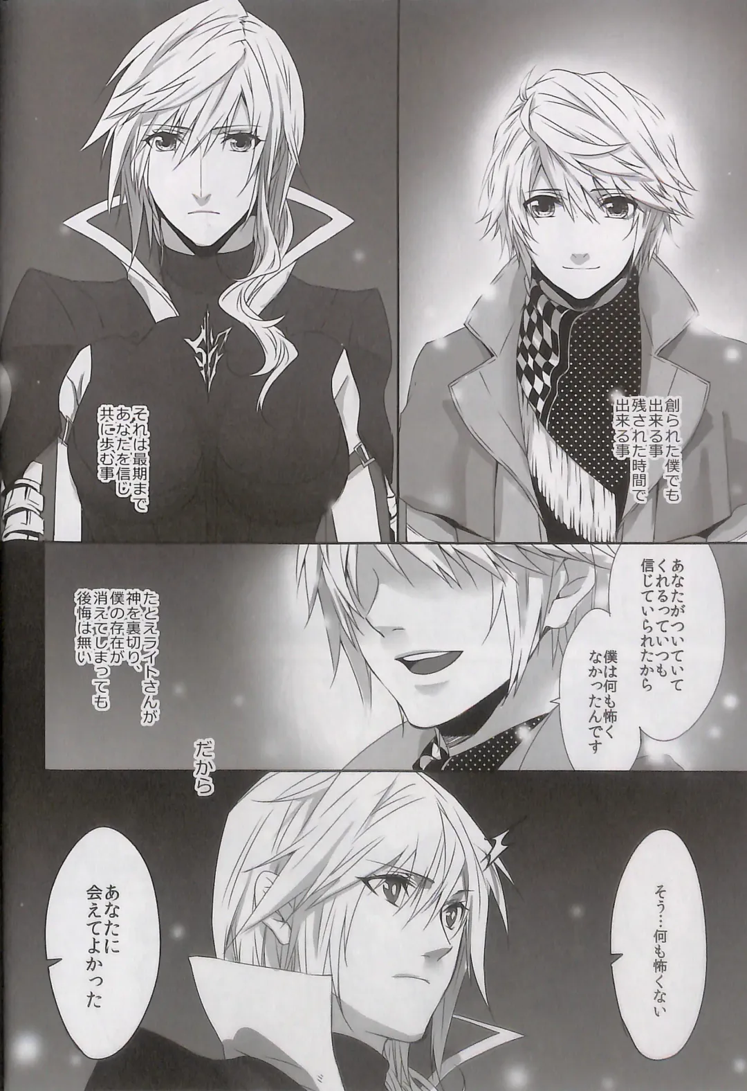 [Rioko] Alsuhail Almuhlif Fhentai - Page 27