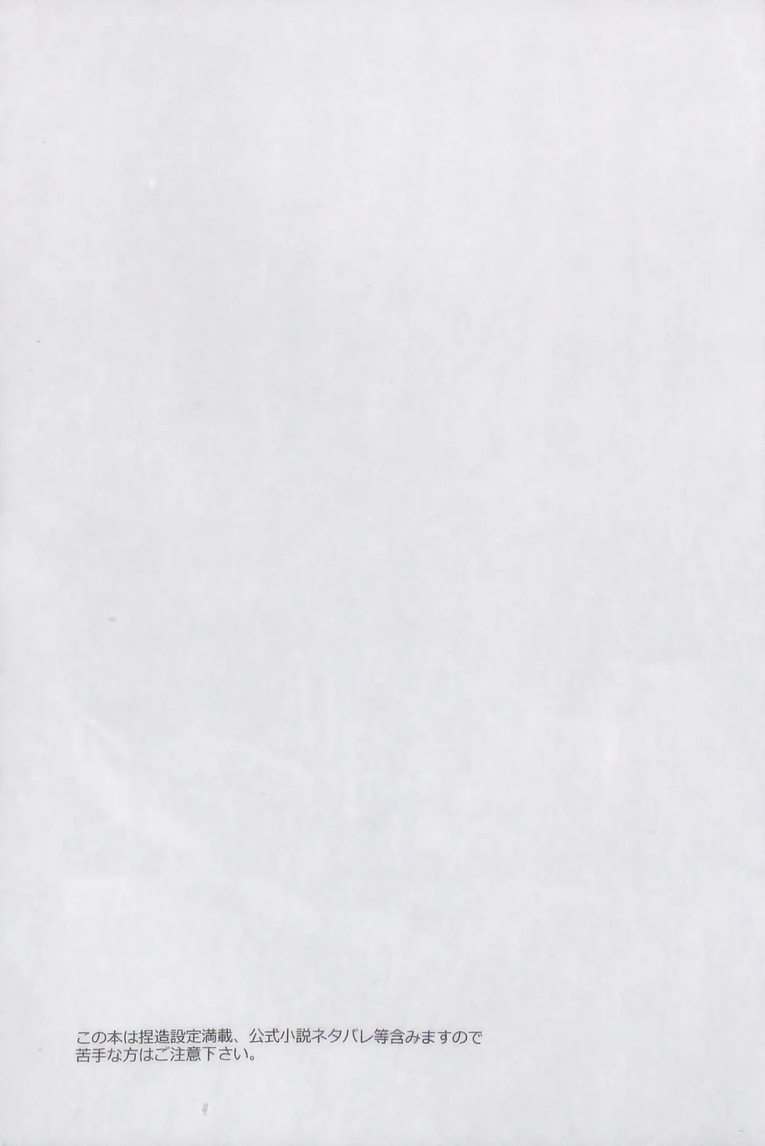 [Rioko] Alsuhail Almuhlif Fhentai - Page 3