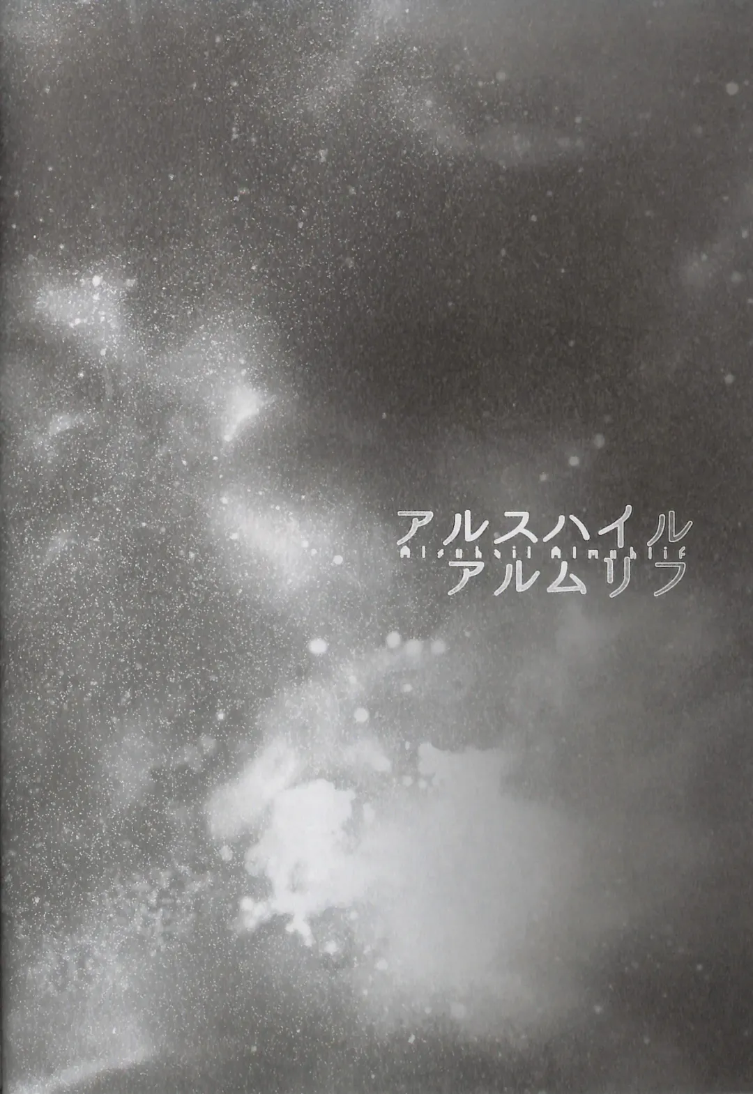 [Rioko] Alsuhail Almuhlif Fhentai - Page 31