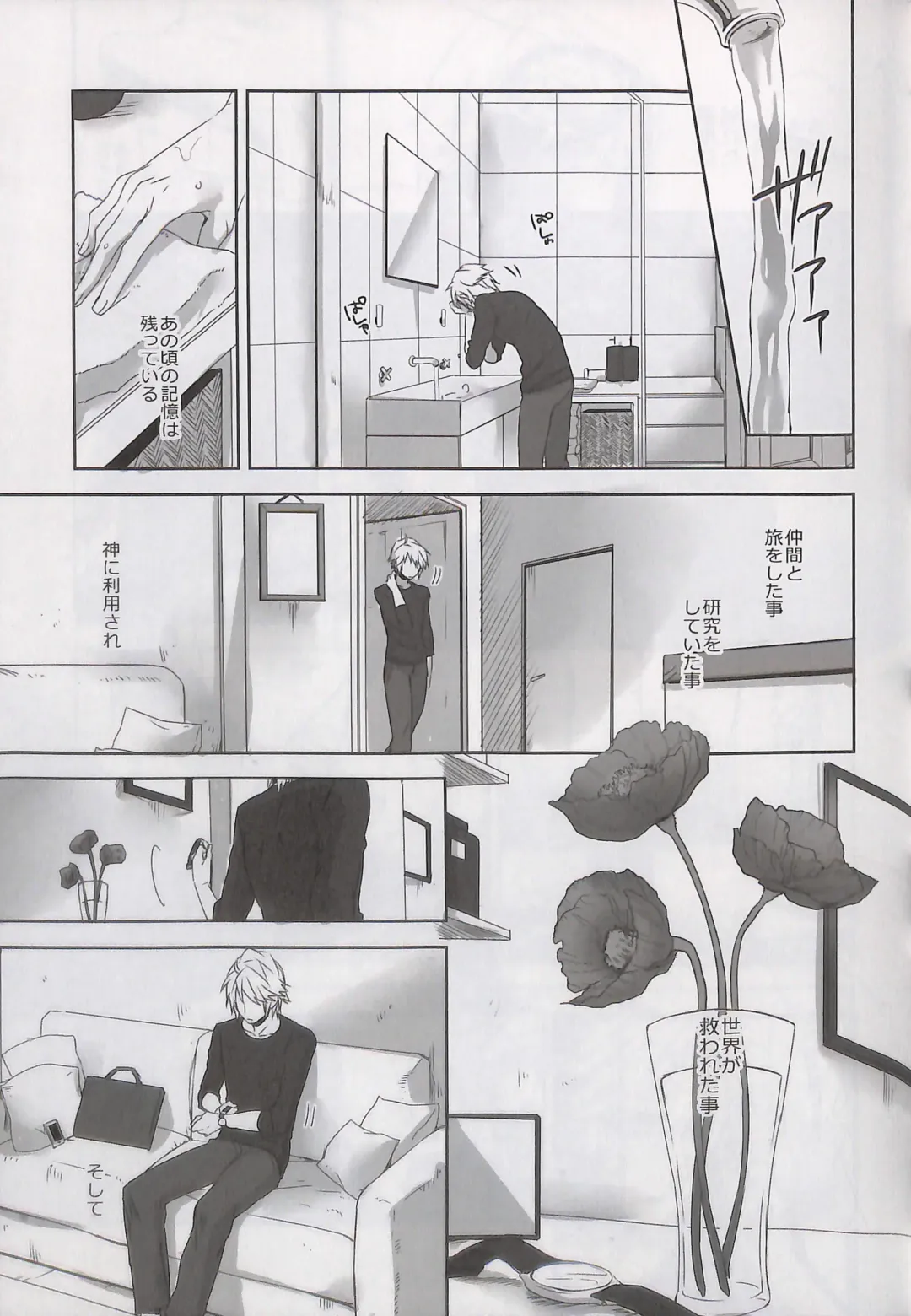 [Rioko] Alsuhail Almuhlif Fhentai - Page 34