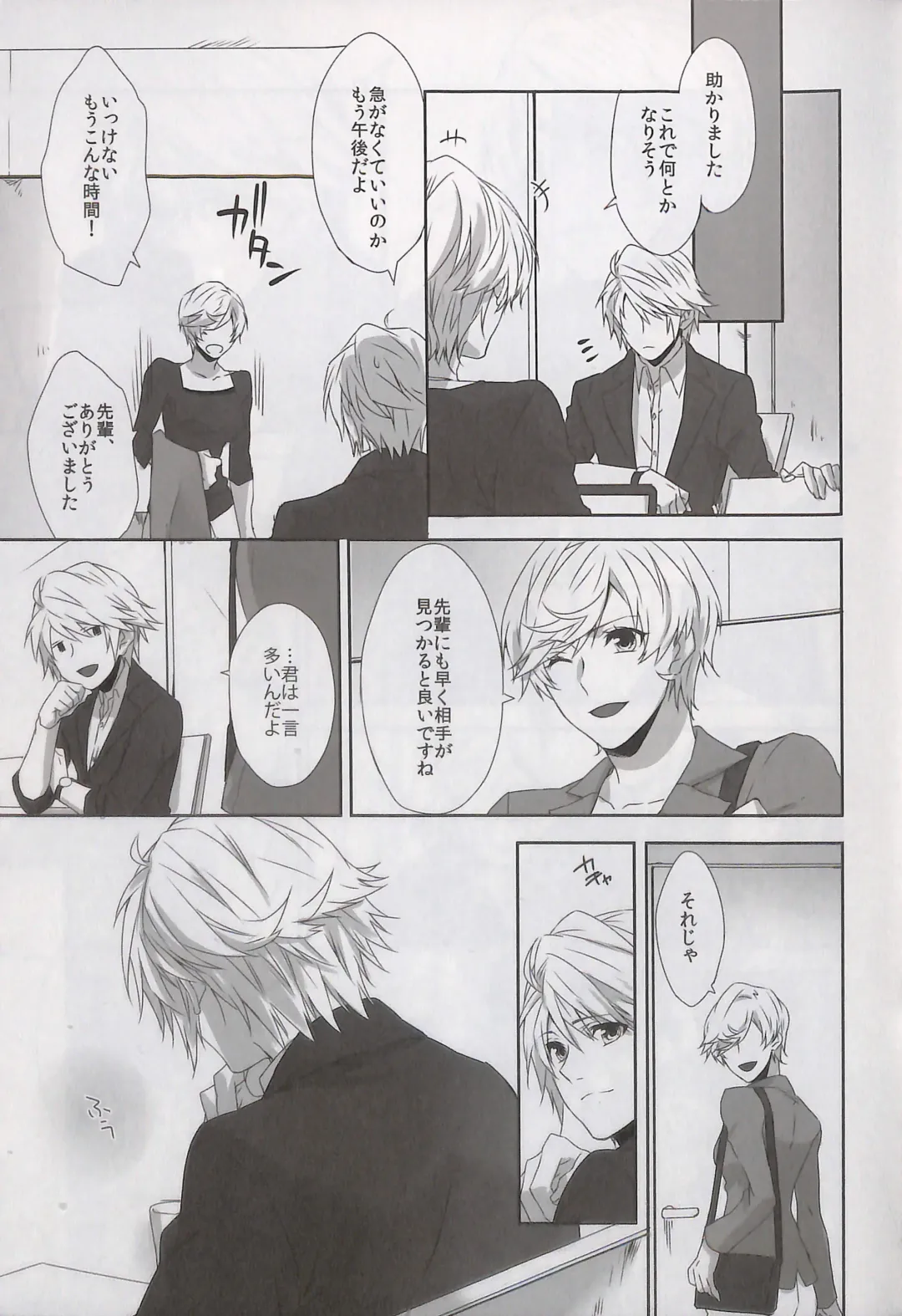 [Rioko] Alsuhail Almuhlif Fhentai - Page 38