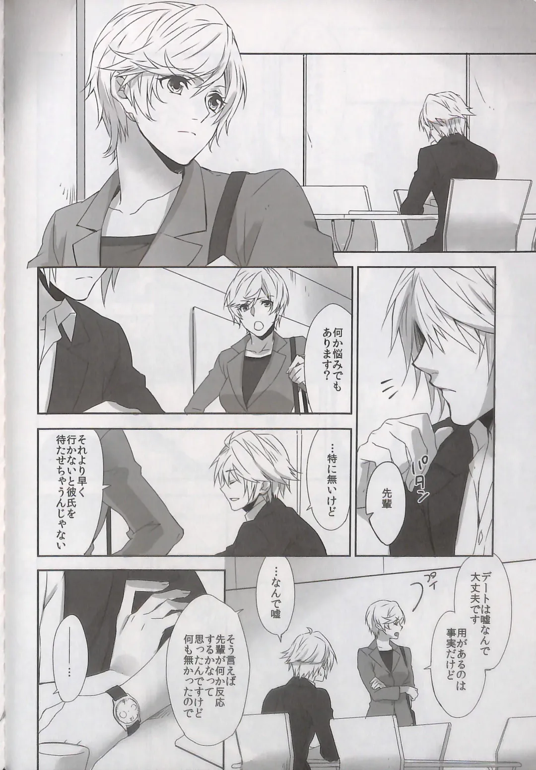 [Rioko] Alsuhail Almuhlif Fhentai - Page 39