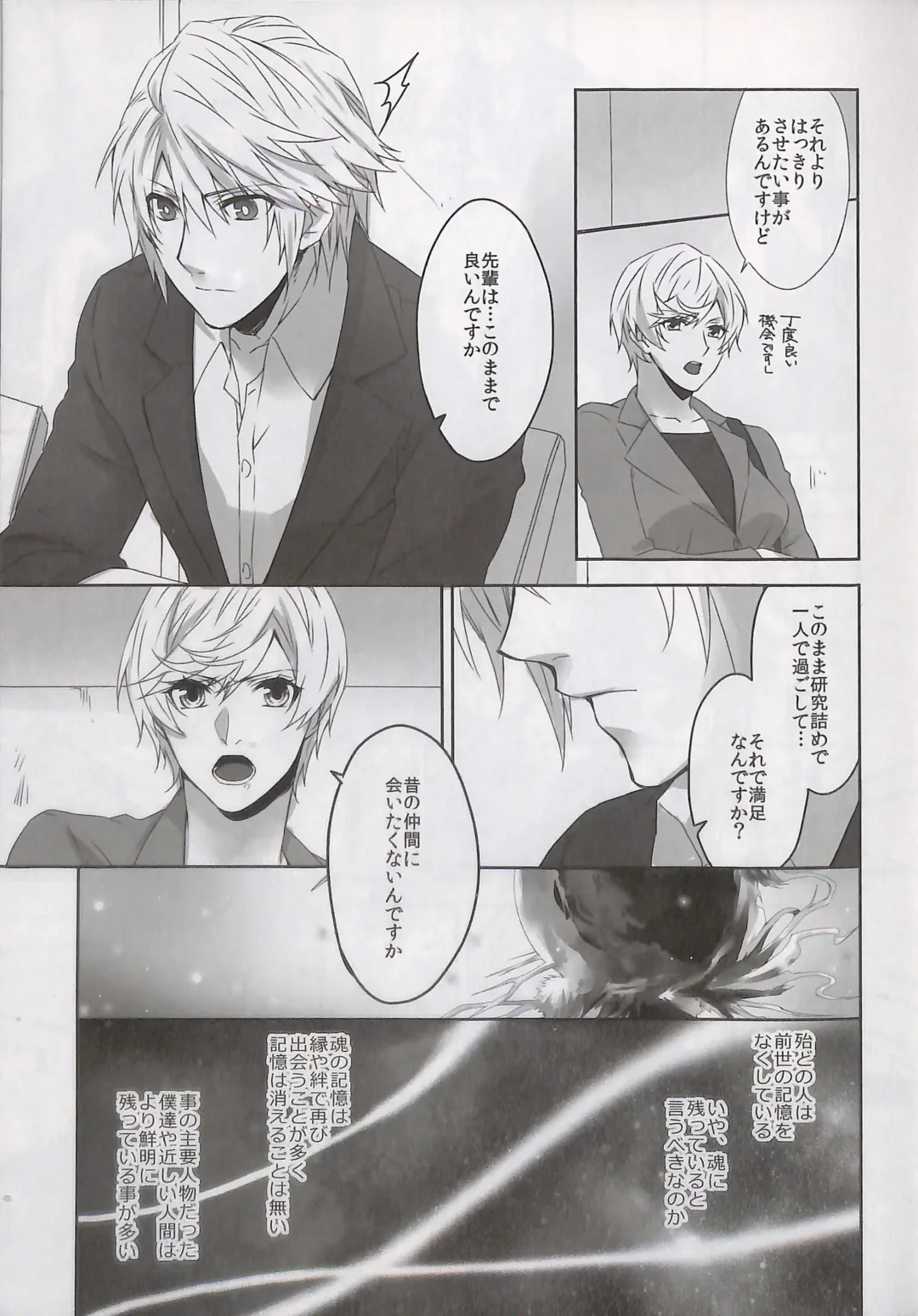 [Rioko] Alsuhail Almuhlif Fhentai - Page 40