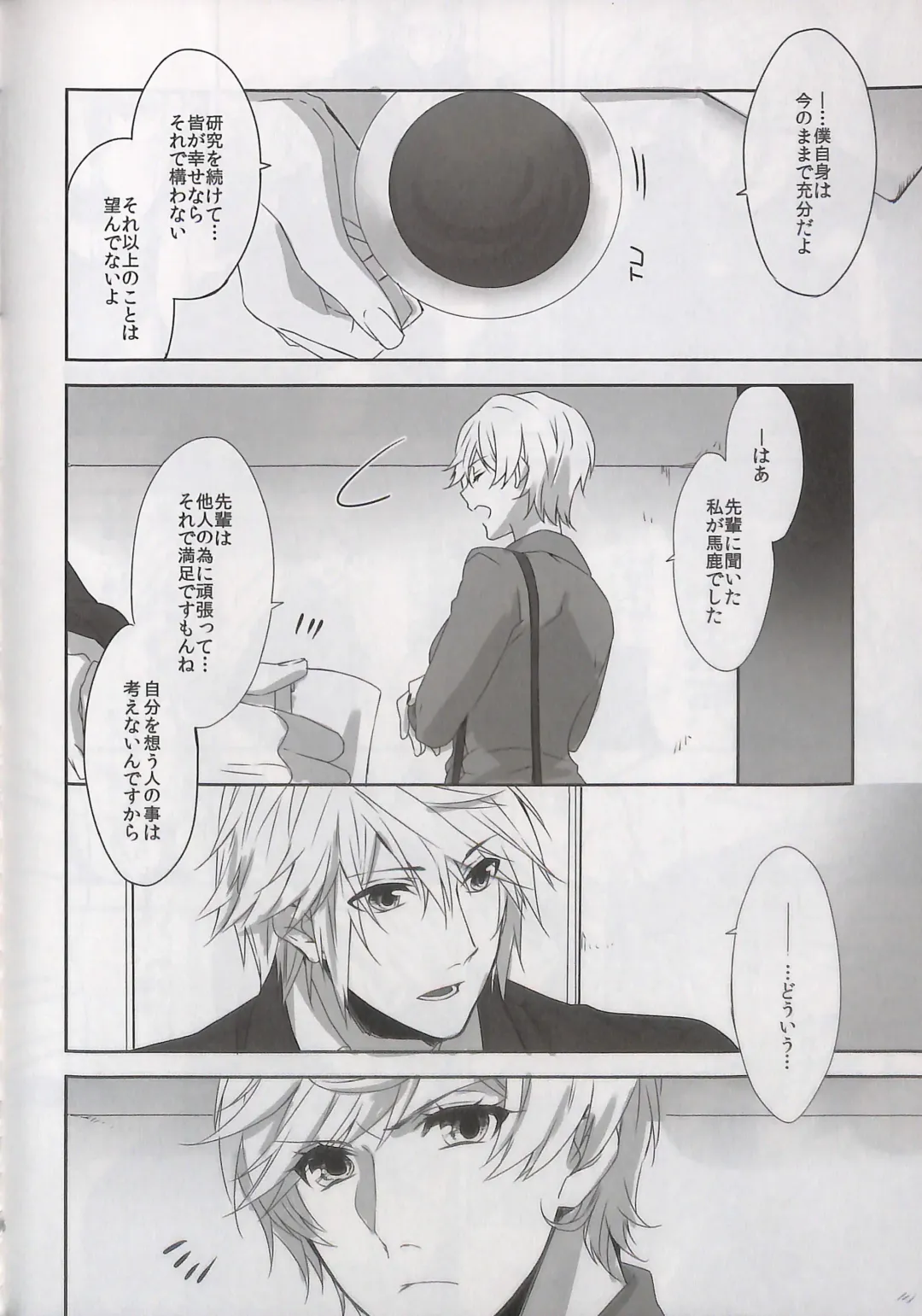 [Rioko] Alsuhail Almuhlif Fhentai - Page 43