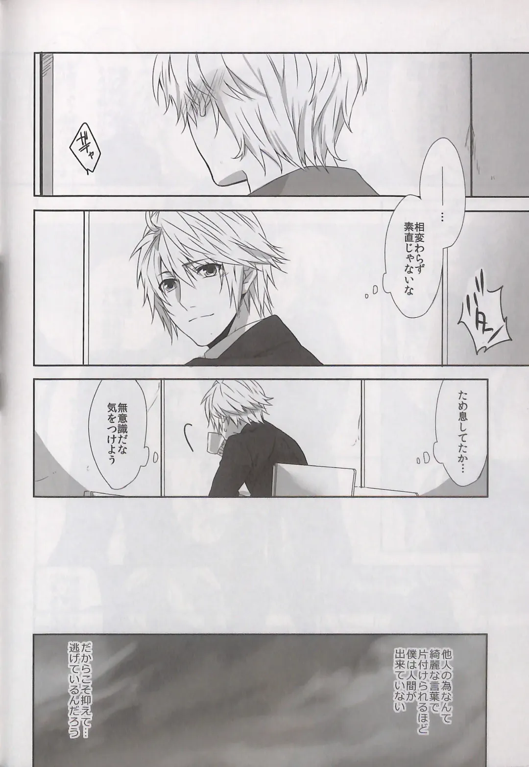 [Rioko] Alsuhail Almuhlif Fhentai - Page 45