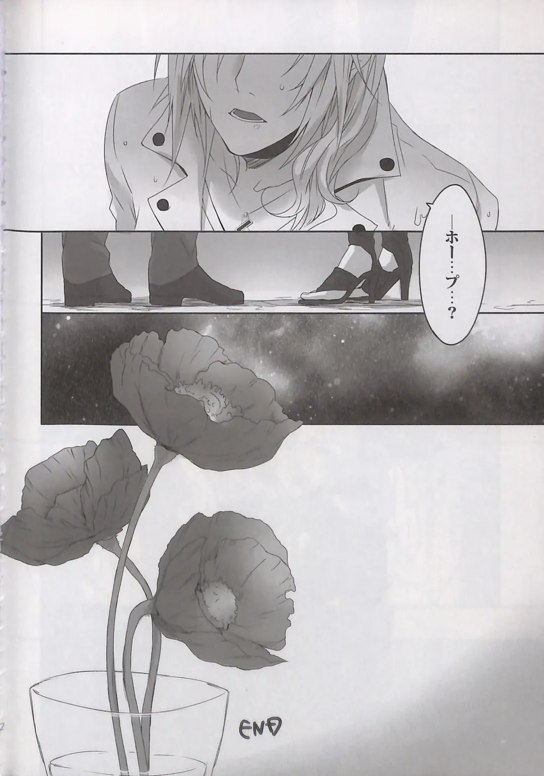 [Rioko] Alsuhail Almuhlif Fhentai - Page 49